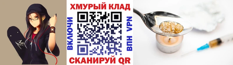ГЕРОИН Heroin  Малоархангельск 