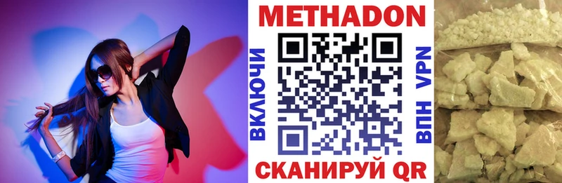 МЕТАДОН VHQ  купить наркоту  Малоархангельск 